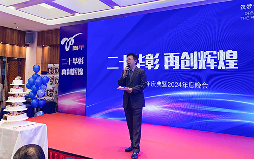 Qingdao Wivo Valves Co., Ltd celebra su vigésimo aniversario y se embarca en un nuevo viaje